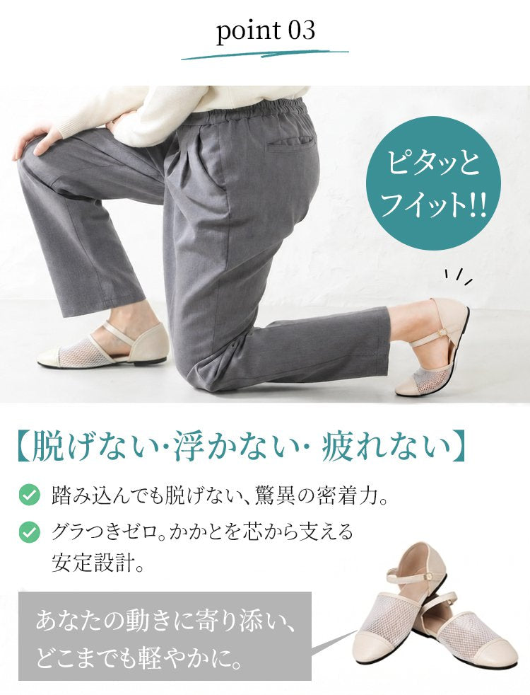 メッシュ透かしフラットメリージェーンシューズ