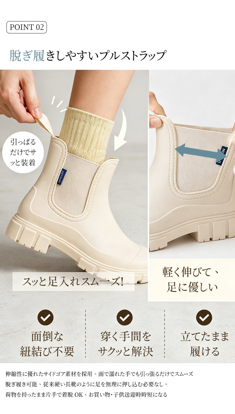 厚底の防水チェルシーブーツ