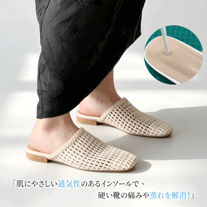 【大人の足元を涼やかに】メッシュ サンダル ミュール レディース ローヒール スリッポン かかとギャザー イントレチャート きれいめ スッキリ見え 痛くない 柔らかい 幅広 甲高 外反母趾 選べる2タイプ オフィス 通勤 休日 つっかけ