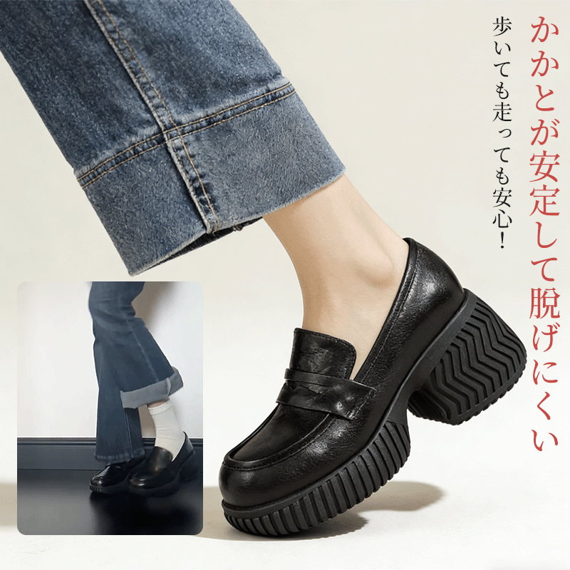 8cm厚底 ローファー 軽量 幅広 痛くない 脚長効果 コンフォートシューズ