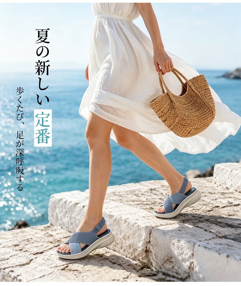 フィット感抜群のクロス飛織りサンダル