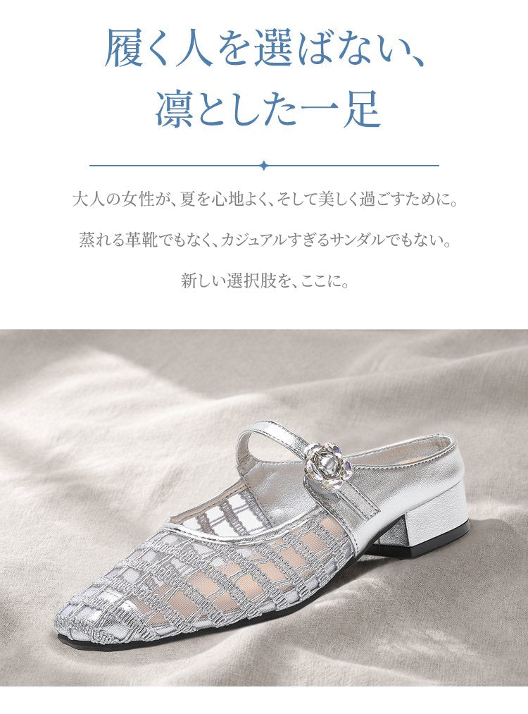 <大人の透け感>メッシュ サンダル ミュール レディース 太ヒール ローヒール バックストラップなし サボサンダル 涼しい 編み込み 安定感 履きやすい 蒸れない 臭わない 抗菌消臭 きれいめ カジュアル オフィス 上品 オトナ可愛い