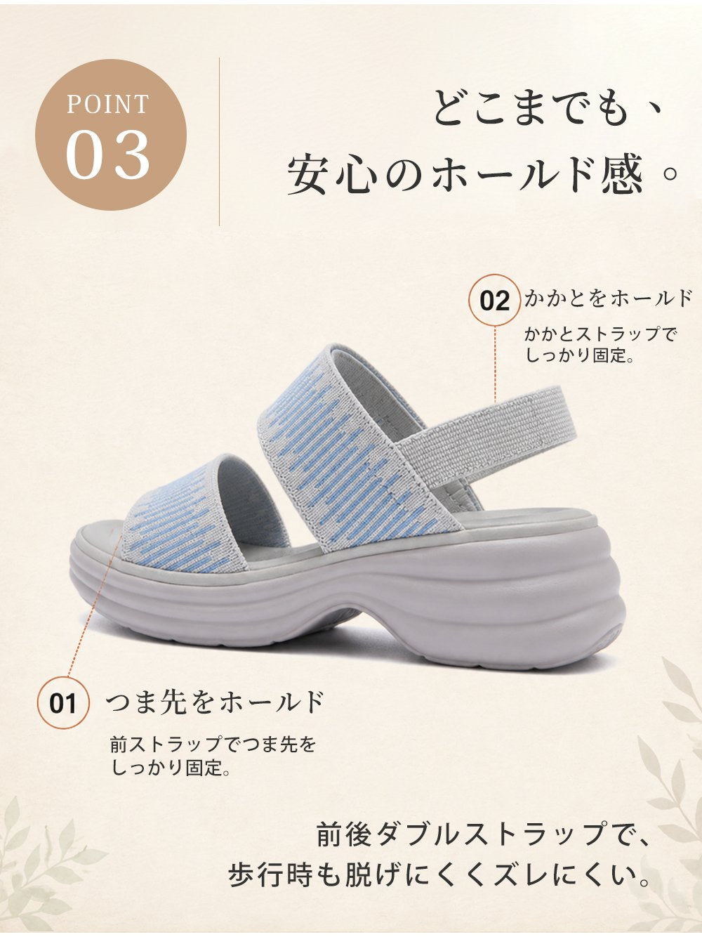 厚底・軽量・快適なサンダル