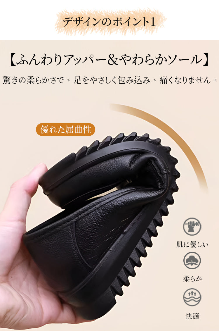 本革軽量レディースローファー 4cmヒールアップ 1日2万歩歩ける