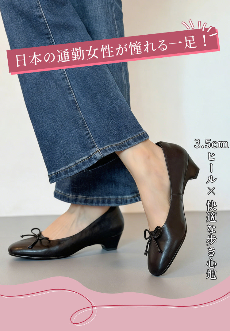 整体師監修 防水レザーパンプス 3.5cmヒール 抗菌消臭 アーチサポート