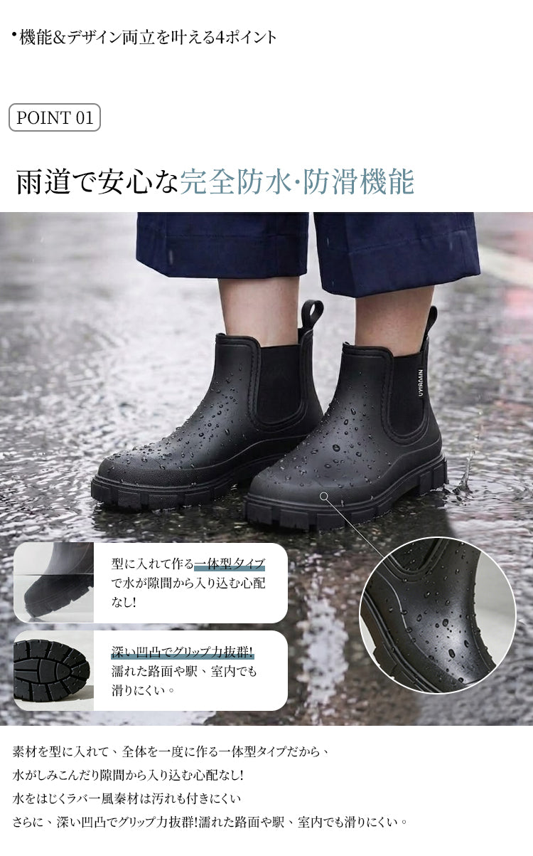 厚底の防水チェルシーブーツ