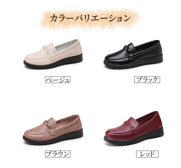 本革軽量レディースローファー 4cmヒールアップ 1日2万歩歩ける