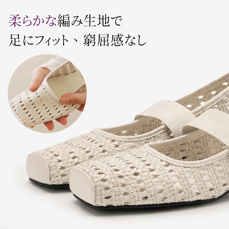 4.5cmインヒール スクエアトゥ メッシュ編み マリージェーン レディース ストラップ ゴム 伸縮 痛くない 歩きやすい 幅広 甲高 楽ちん