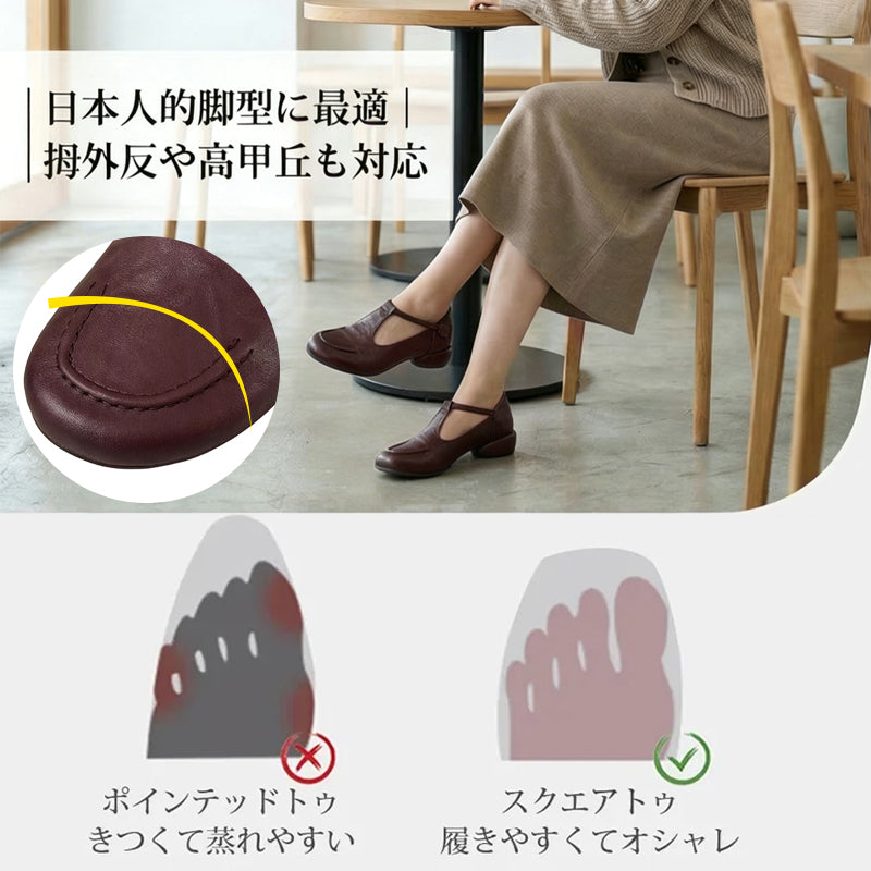 本革 Tストラップパンプス 痛くない 外反母趾対応 2.5cmローヒール コンフォートシューズ