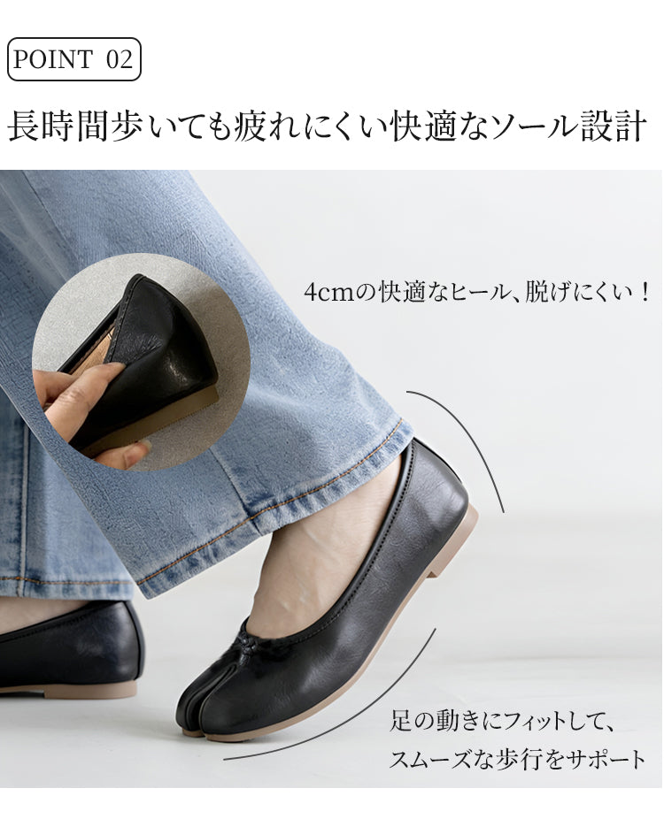 足袋バレエシューズ 分趾 4cmヒール 柔らかい 防水 外反母趾対応